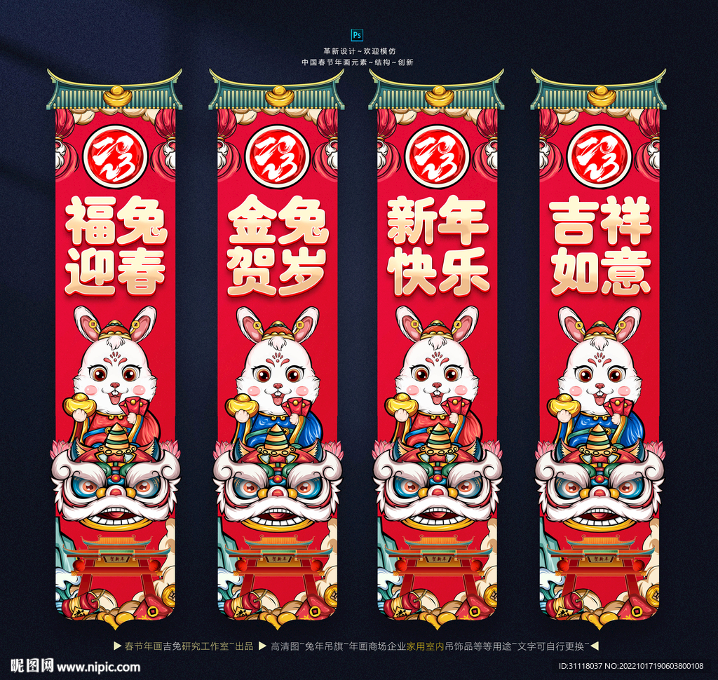 兔年吊旗