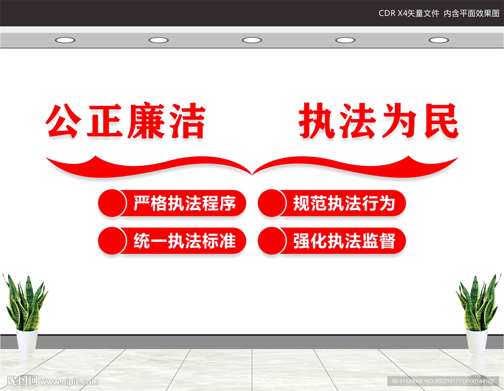 法治文化