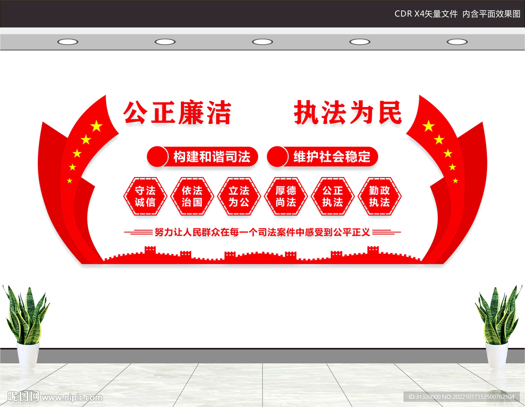法治文化