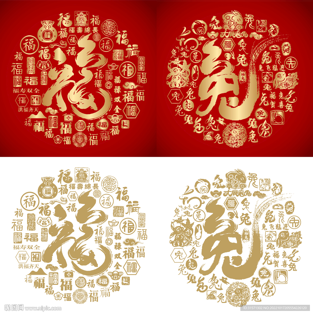 福兔书法金红福底纹福兔字背景 