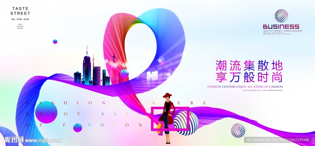 商业地产