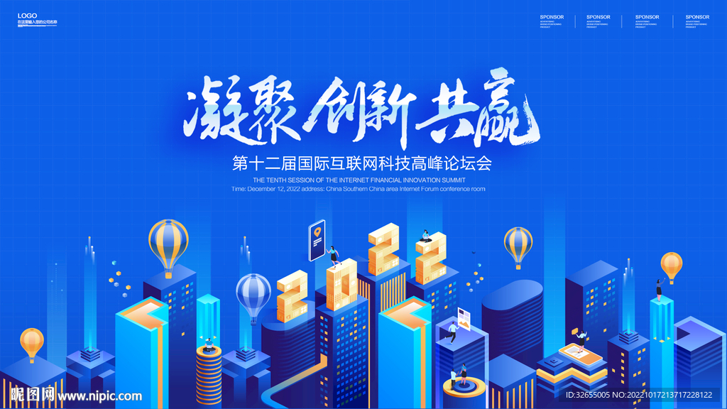 科技