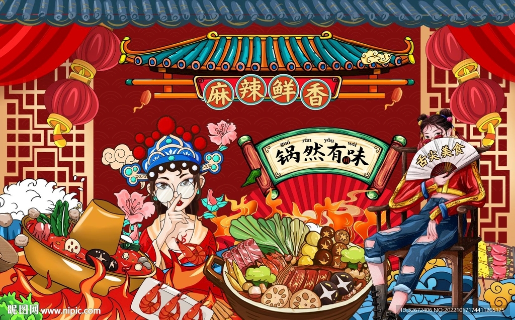 麻辣香锅图片