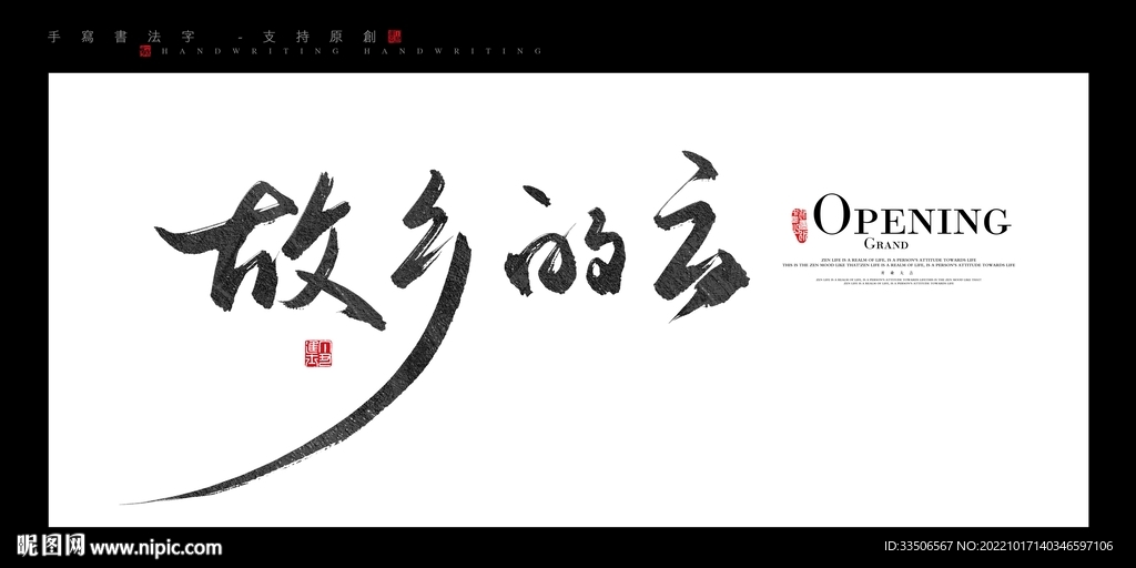 故乡