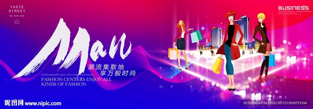 商业地产广告