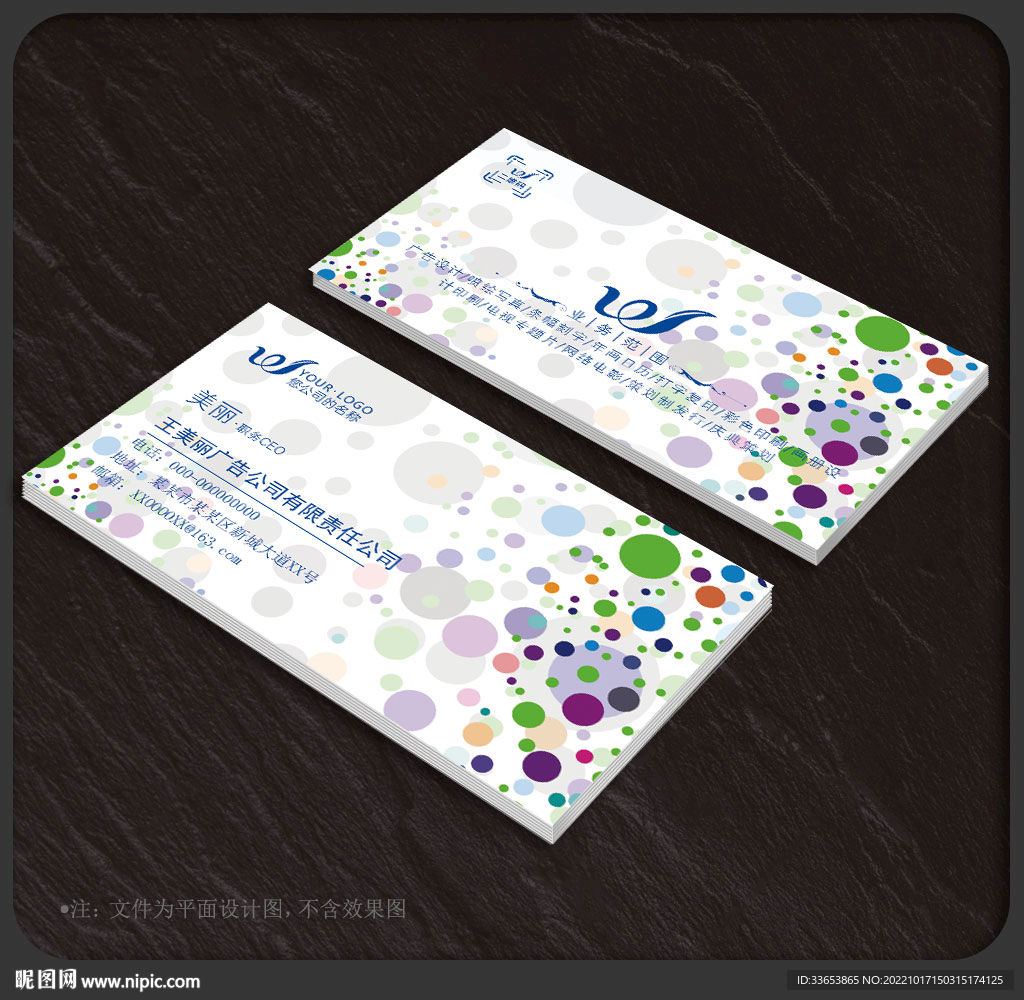 广告公司名片