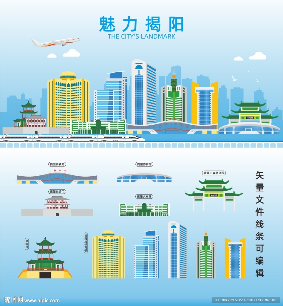 揭阳地标