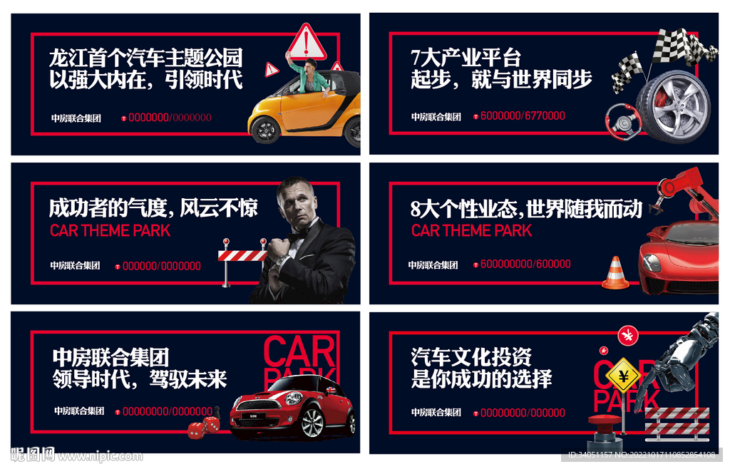  汽车围挡