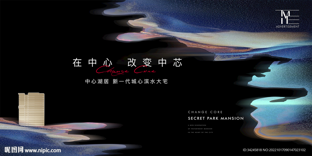 江景豪宅地产广告