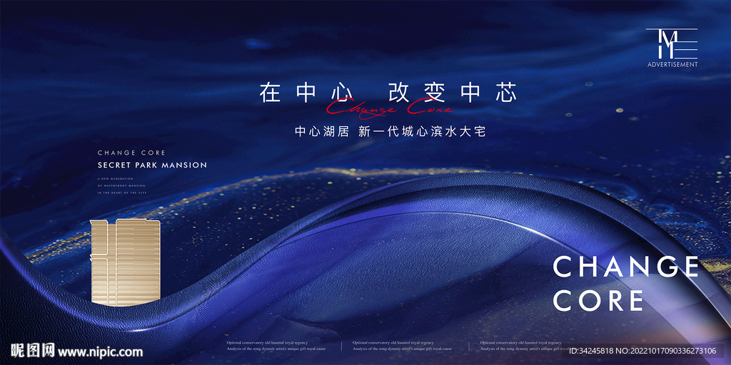 高端蓝色江景广告