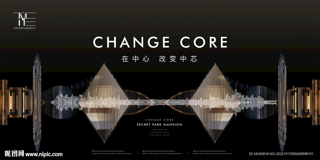 高端城市都会地产广告