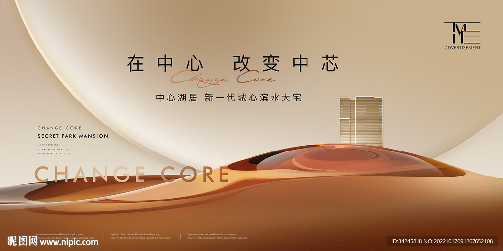 高端水系地产广告