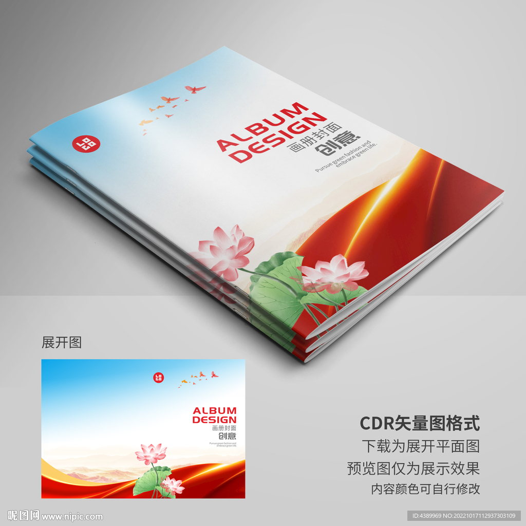 红色荷花封面