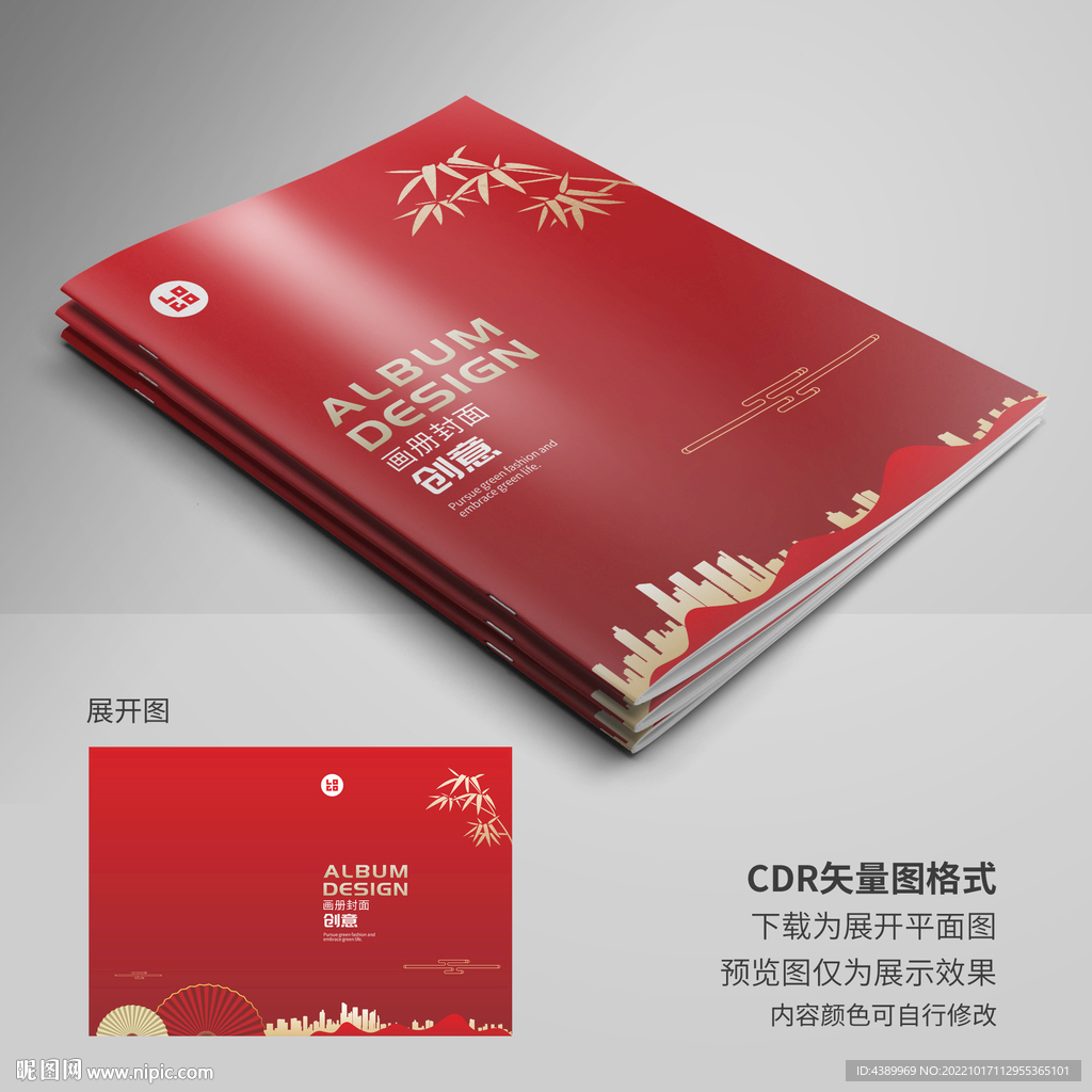 红色高端封面