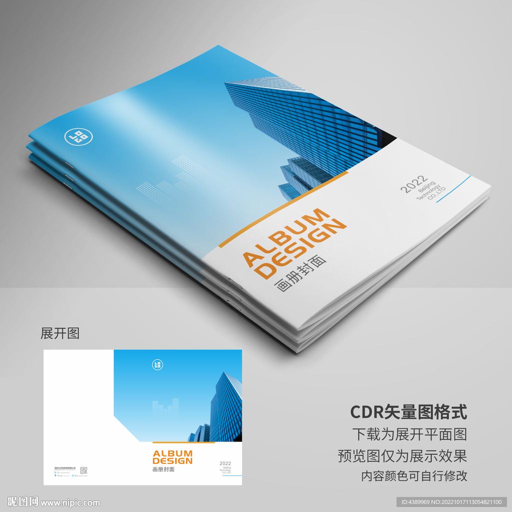 蓝色科技封面