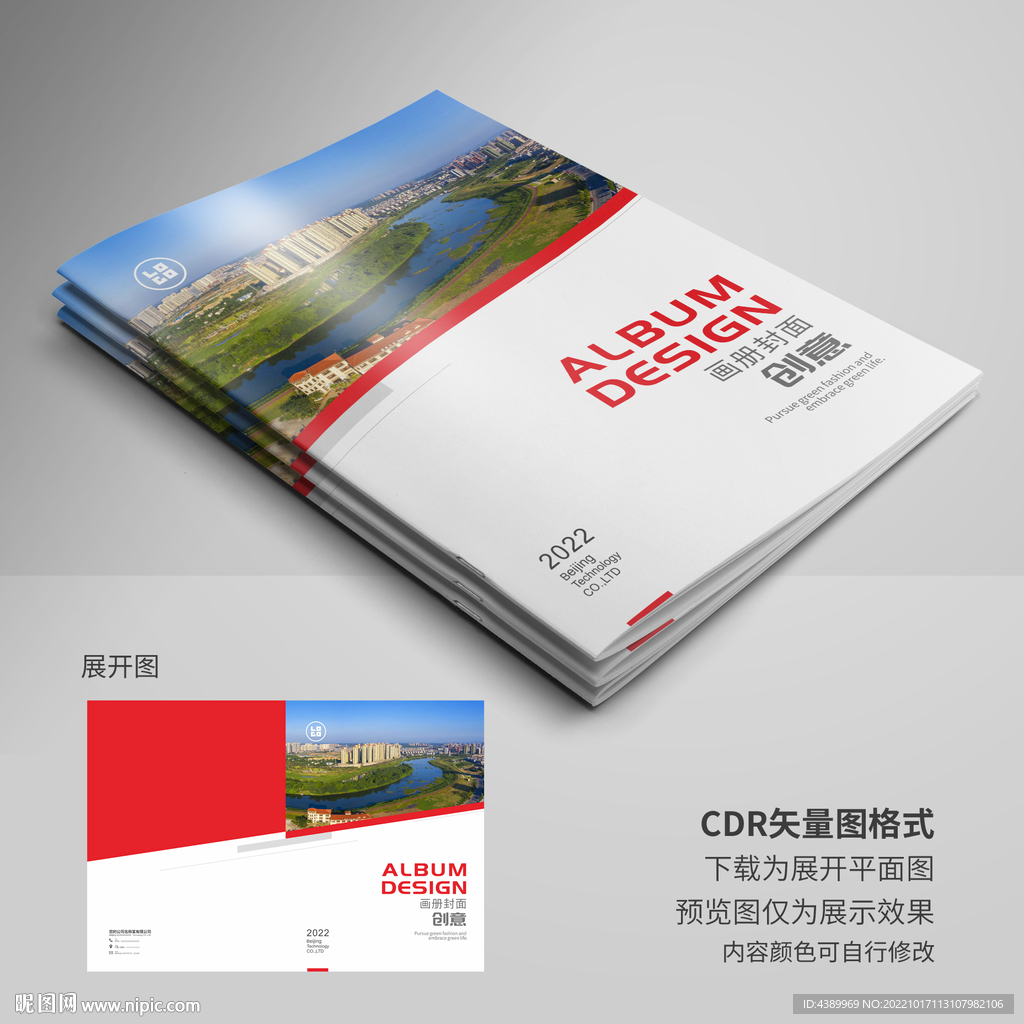 时尚红色封面