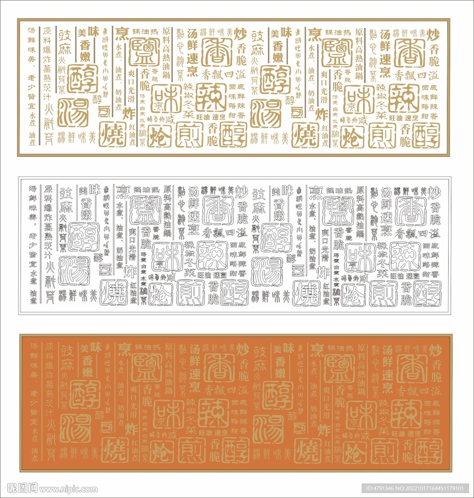 餐饮挂画
