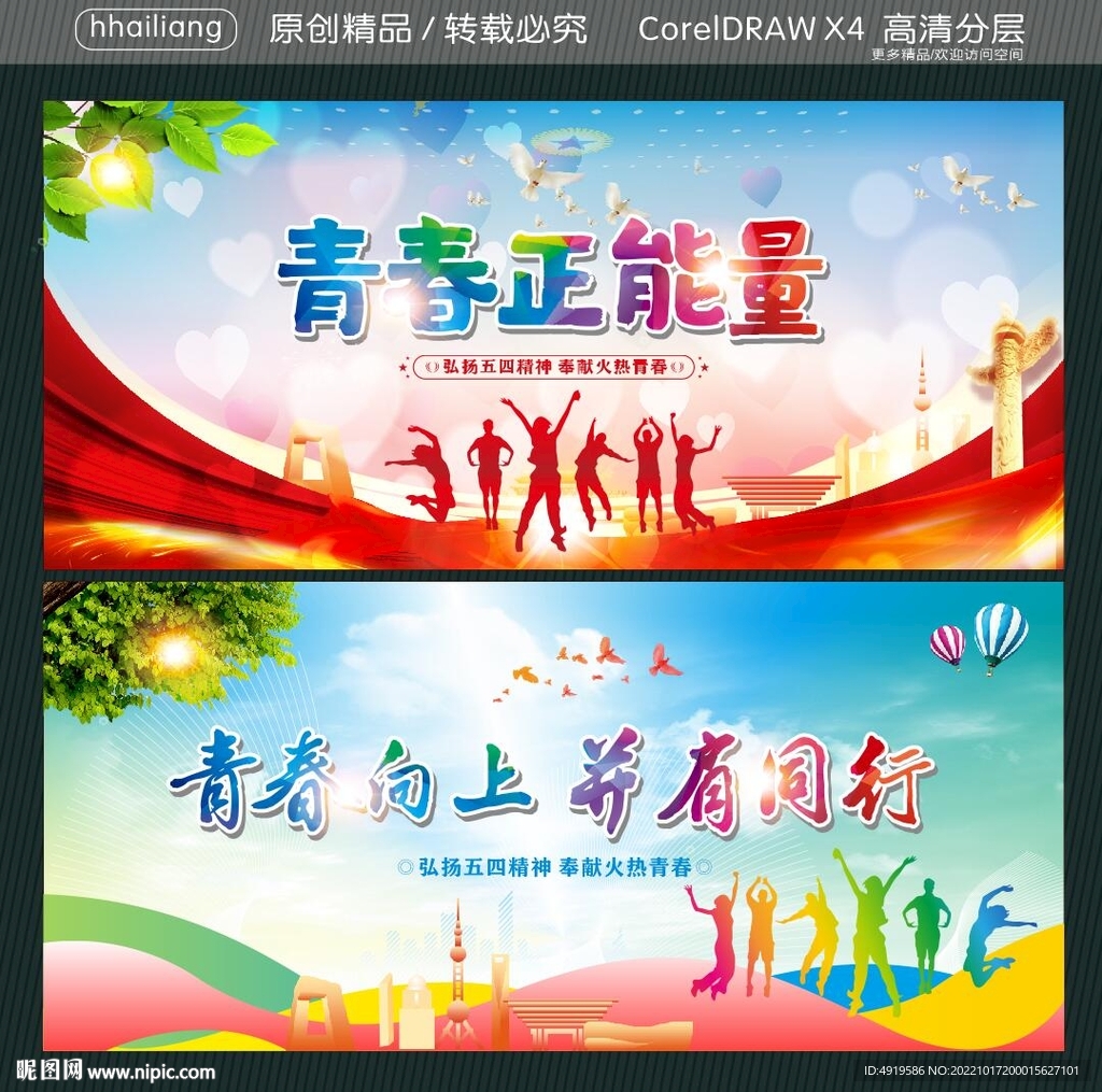 青春正能量  