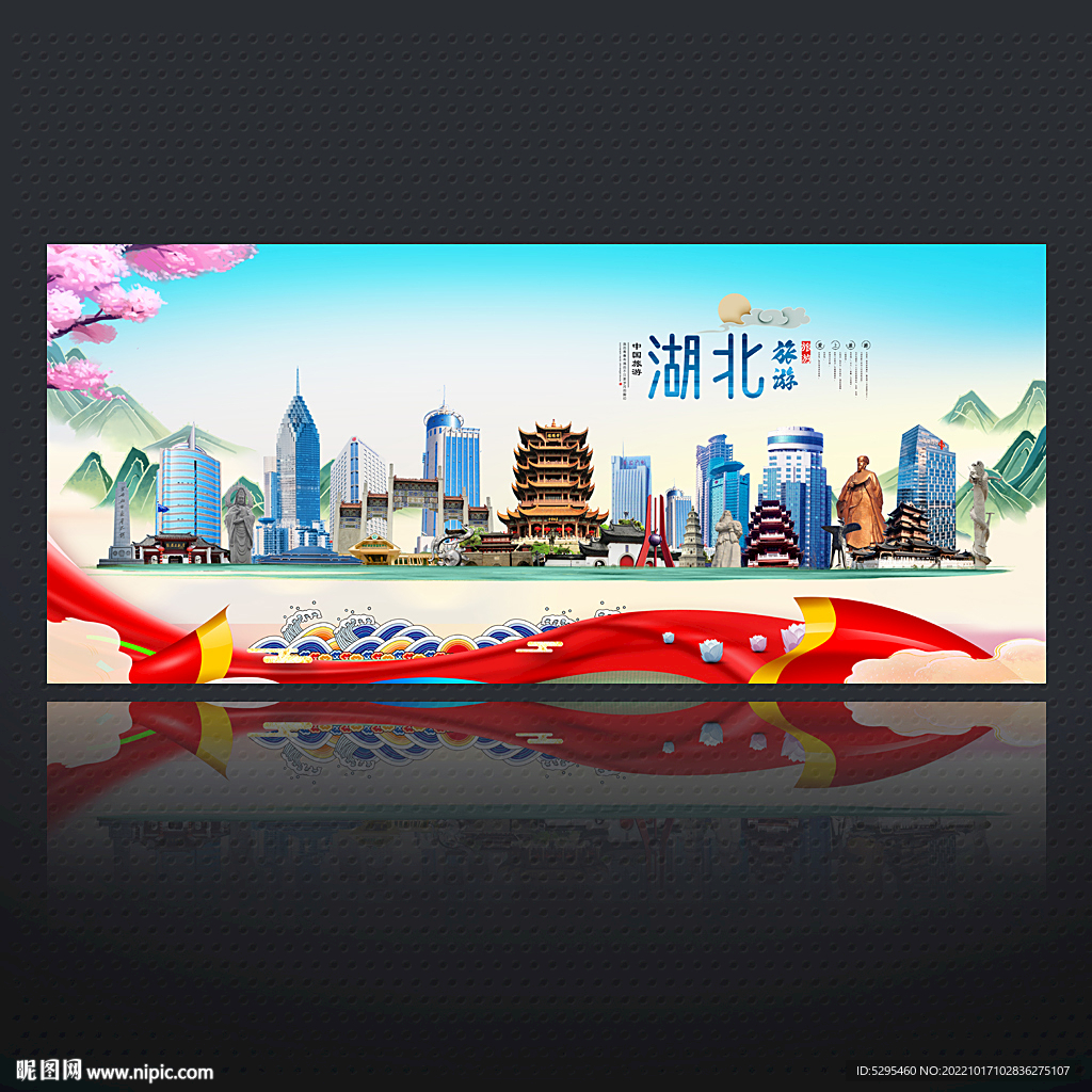 湖北