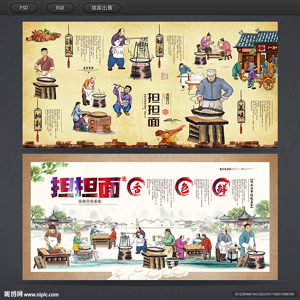 担担面