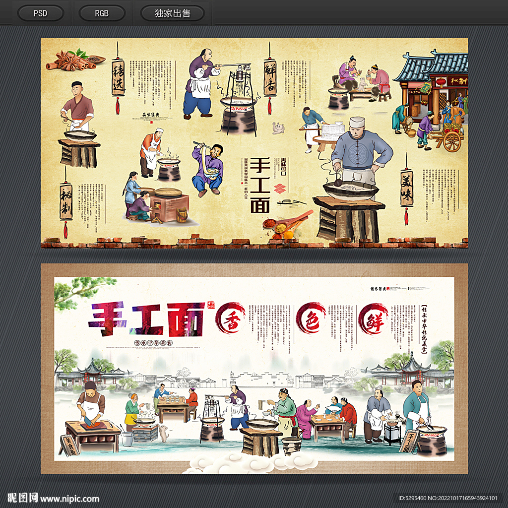 手工面