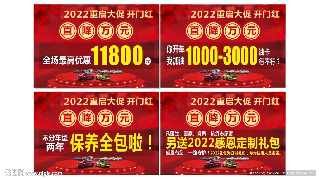 车顶牌