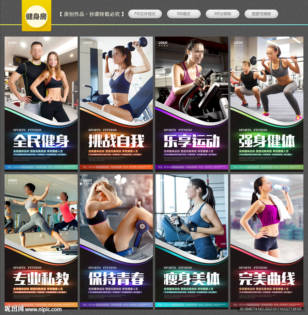 健身房