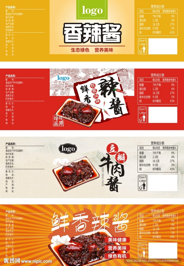 牛酱