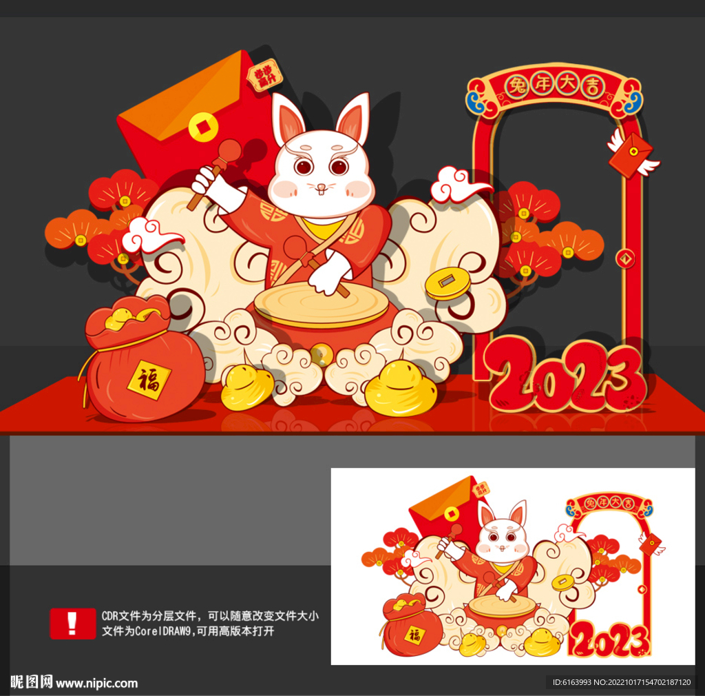 兔年美陈