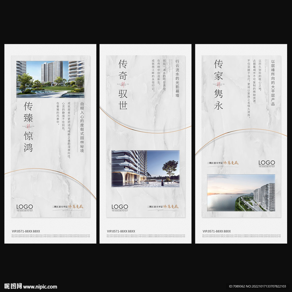 房地产海报