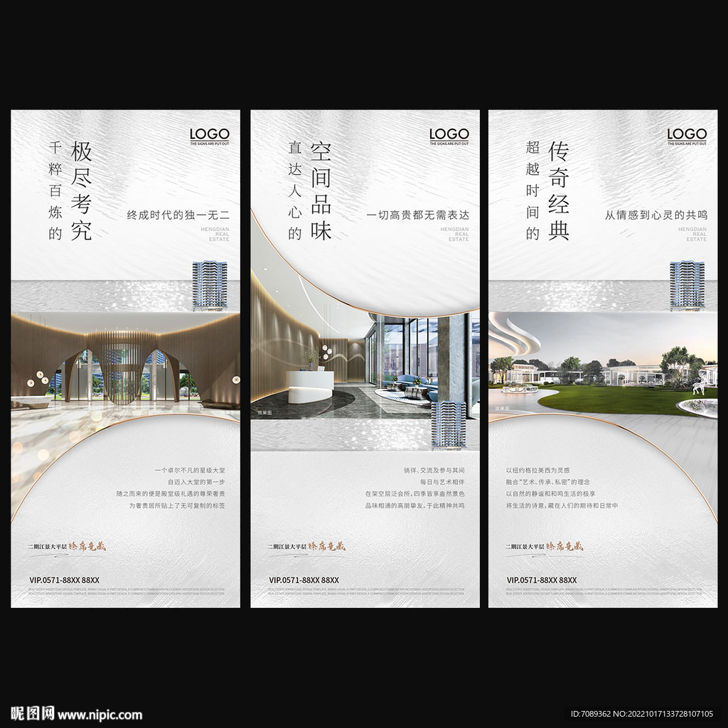 房地产海报