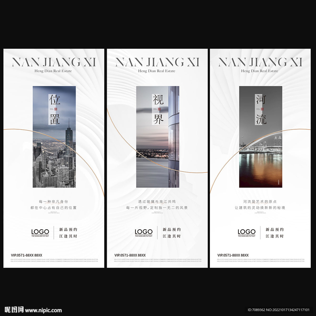 房地产海报