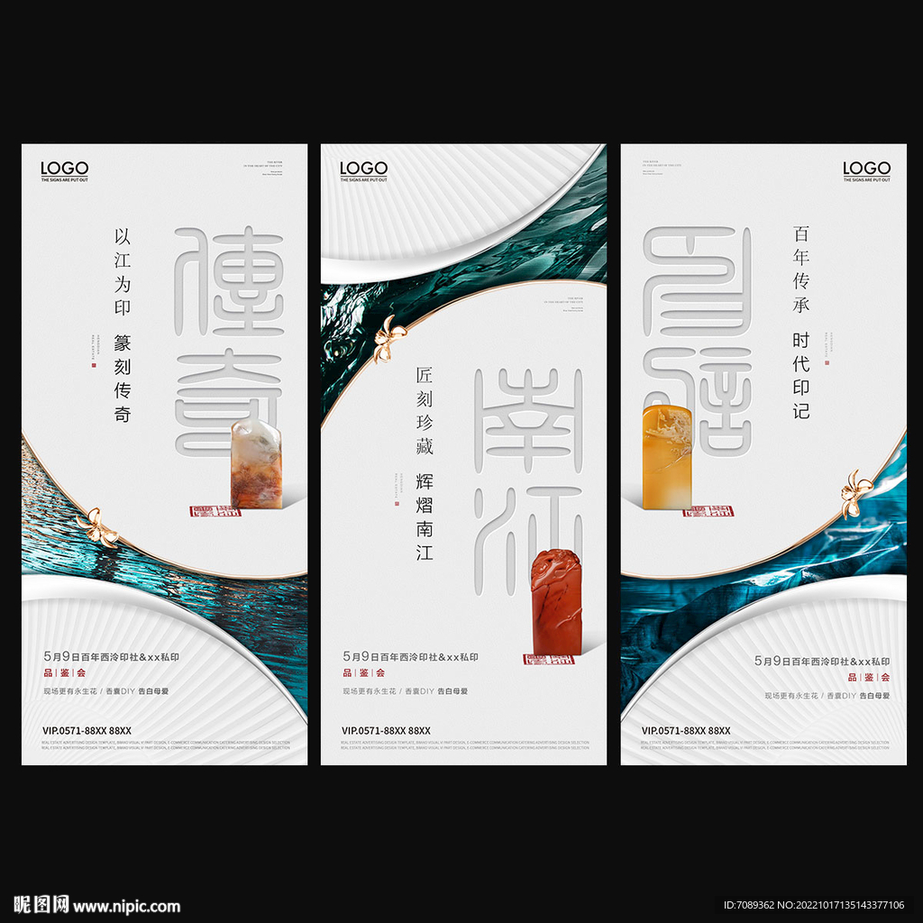 房地产海报