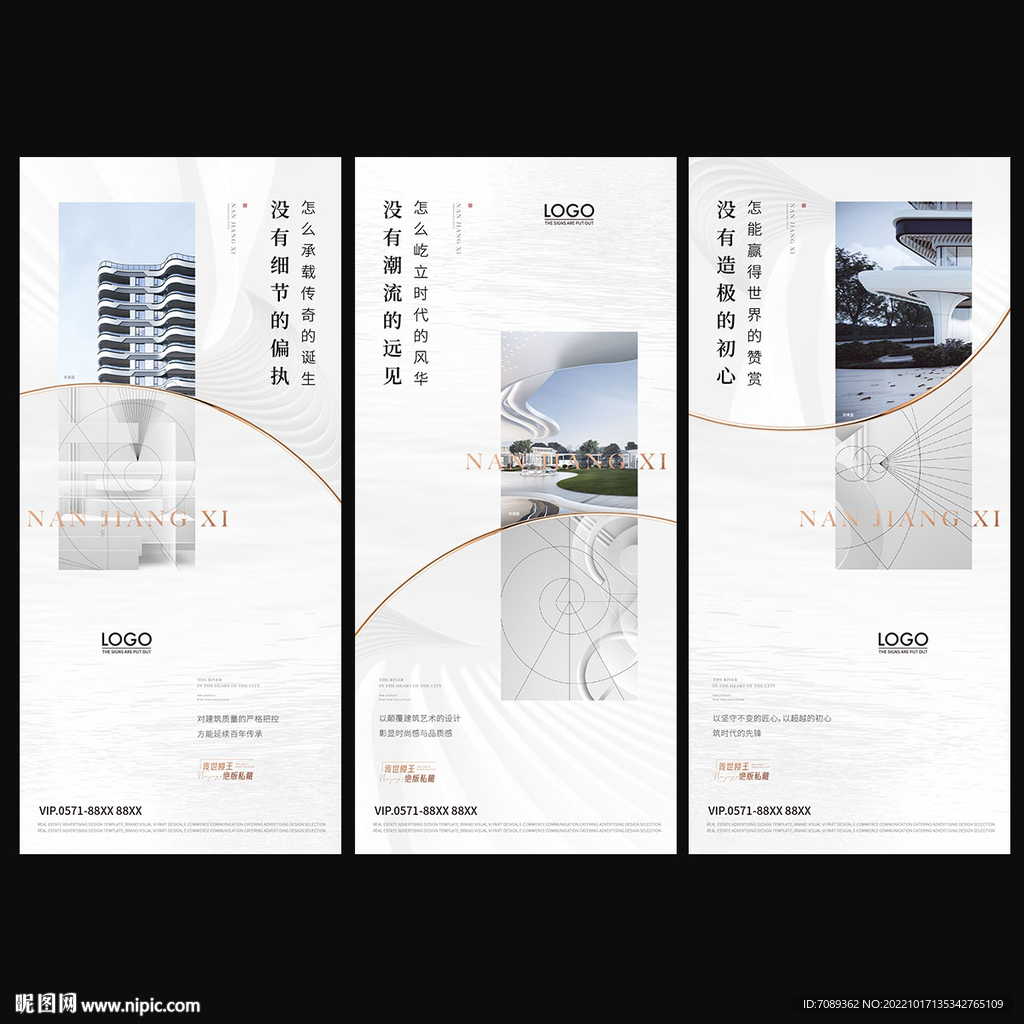 房地产海报