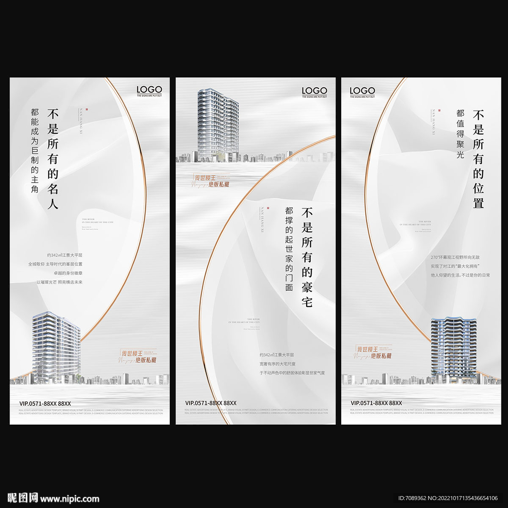 房地产海报