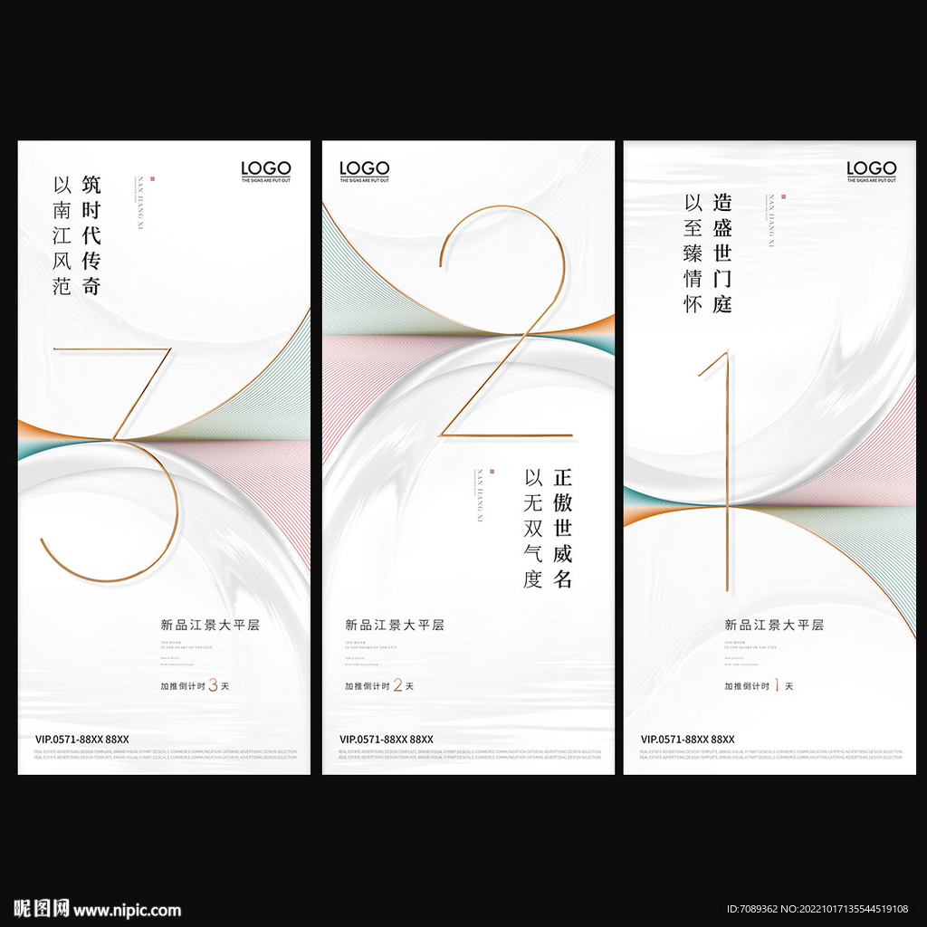 倒计时海报