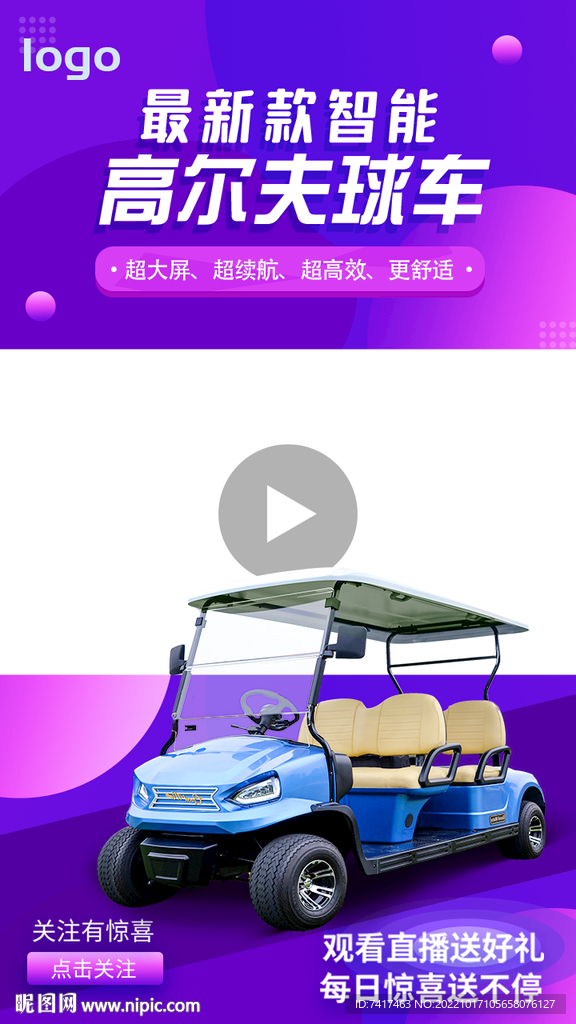 直播背景