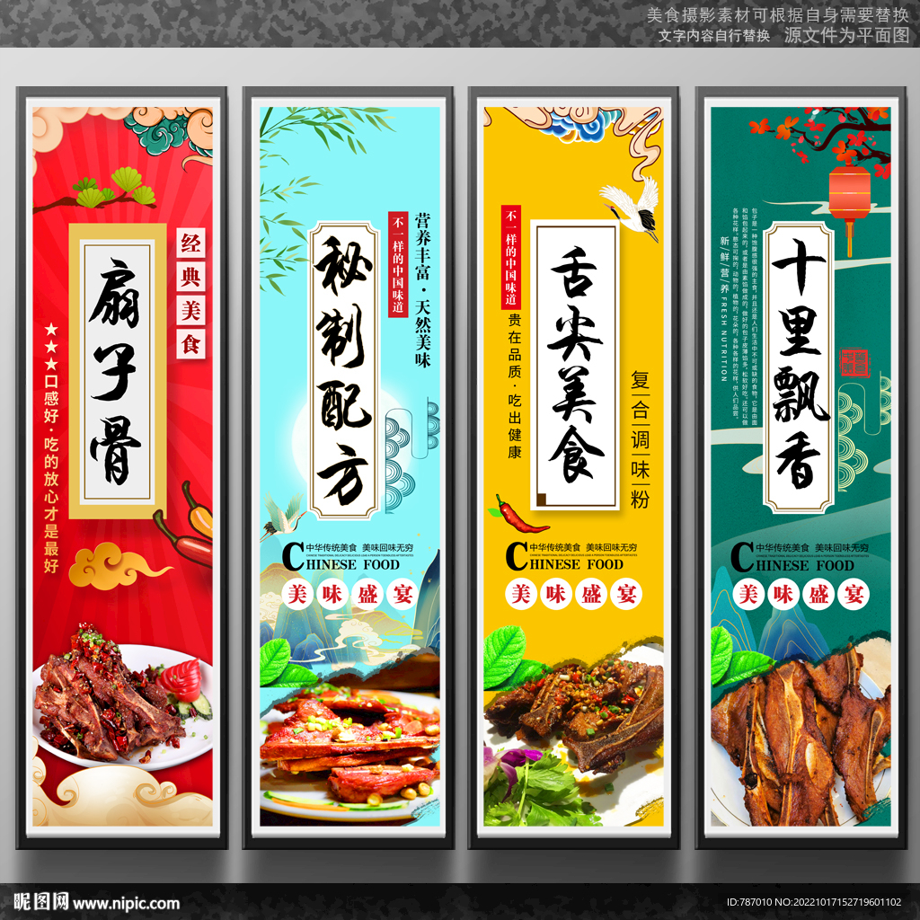 扇子骨
