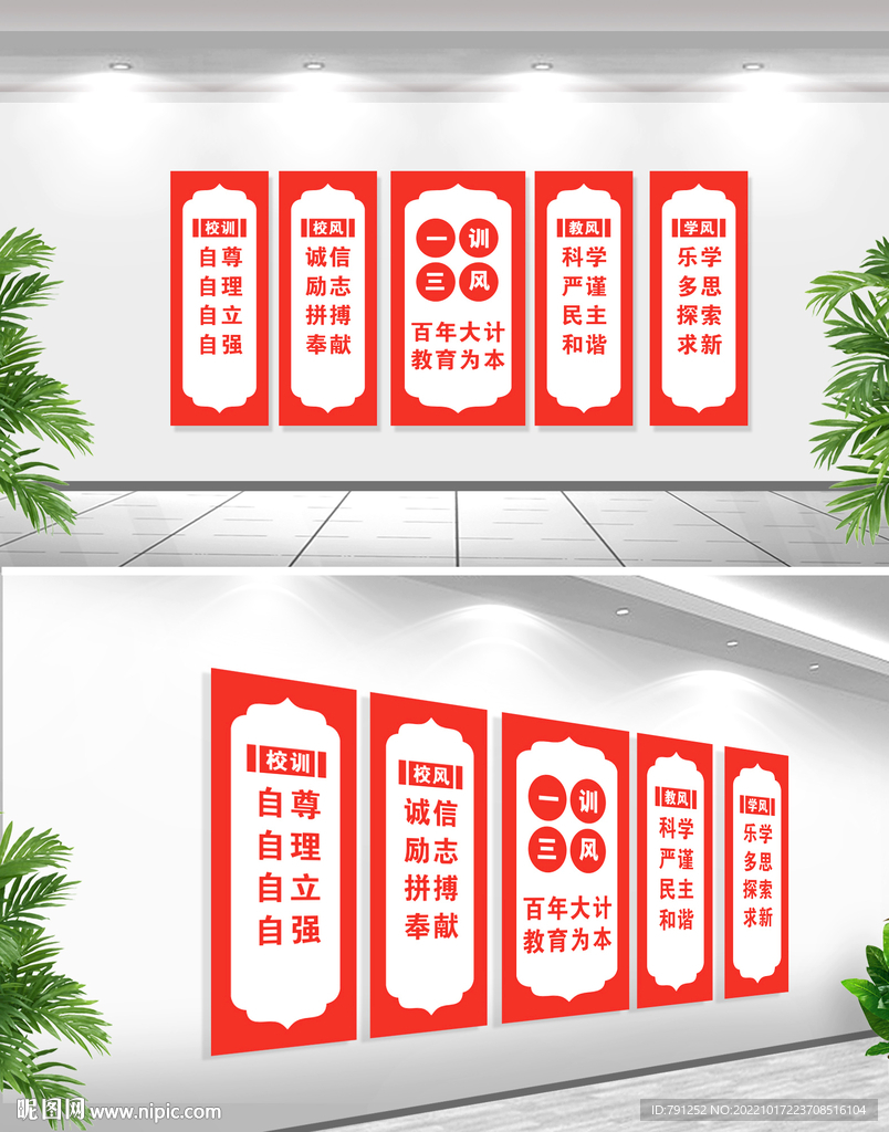 三风一训