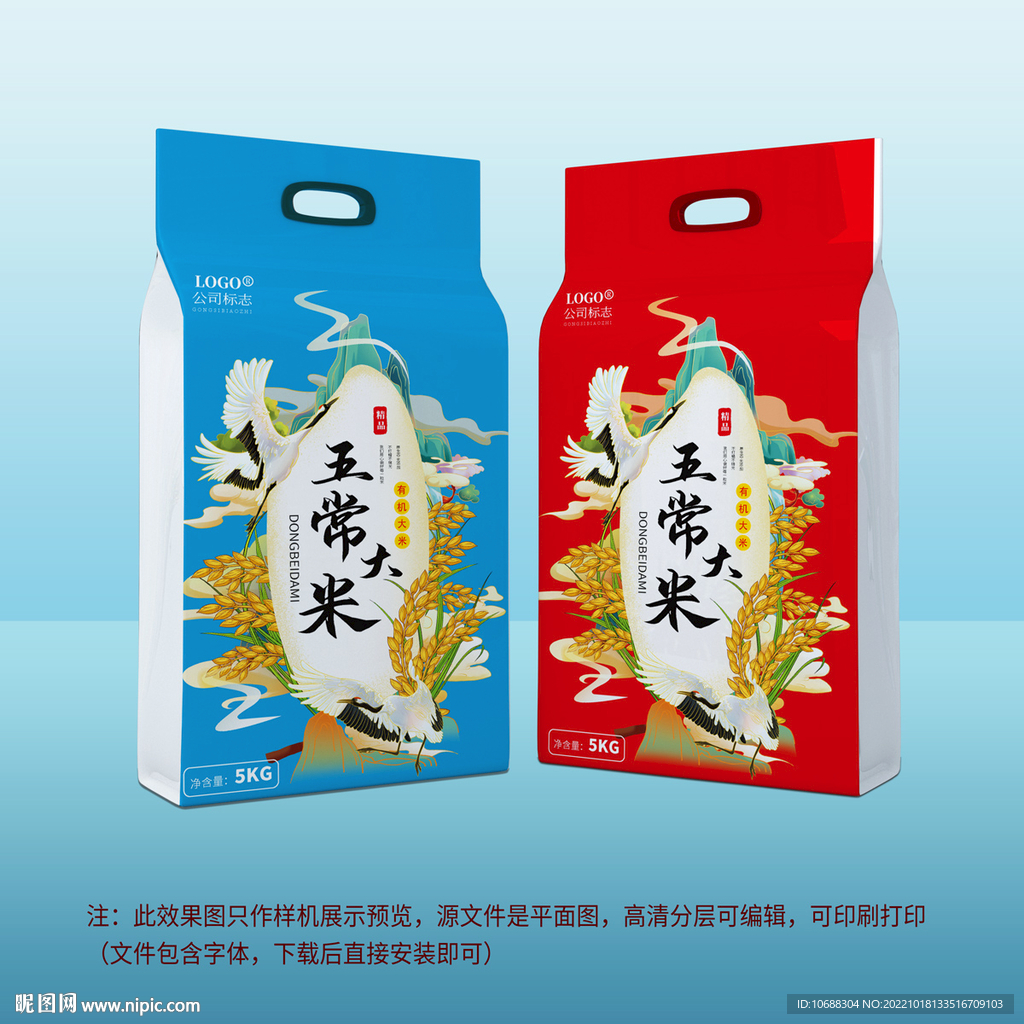 大米包装设计礼盒
