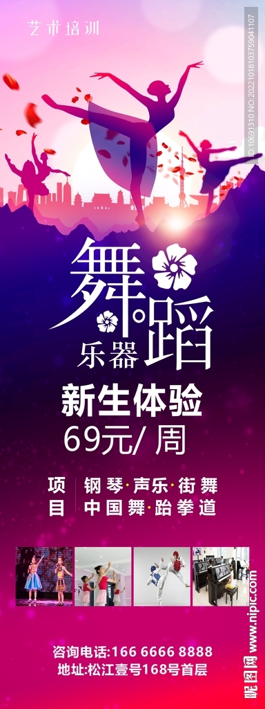 舞蹈艺术培训分层文件