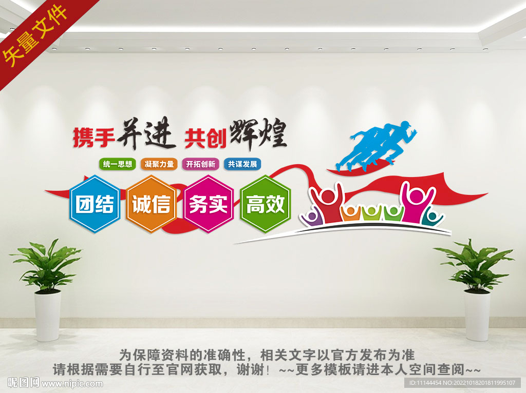 企业励志标语