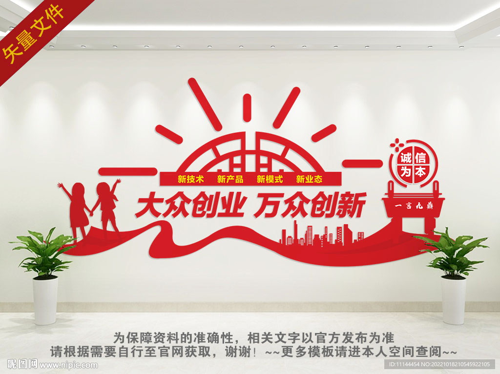 企业创业标语