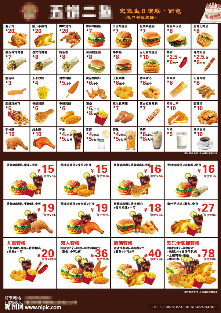 汉堡店菜单
