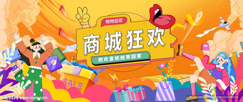 商场开业活动