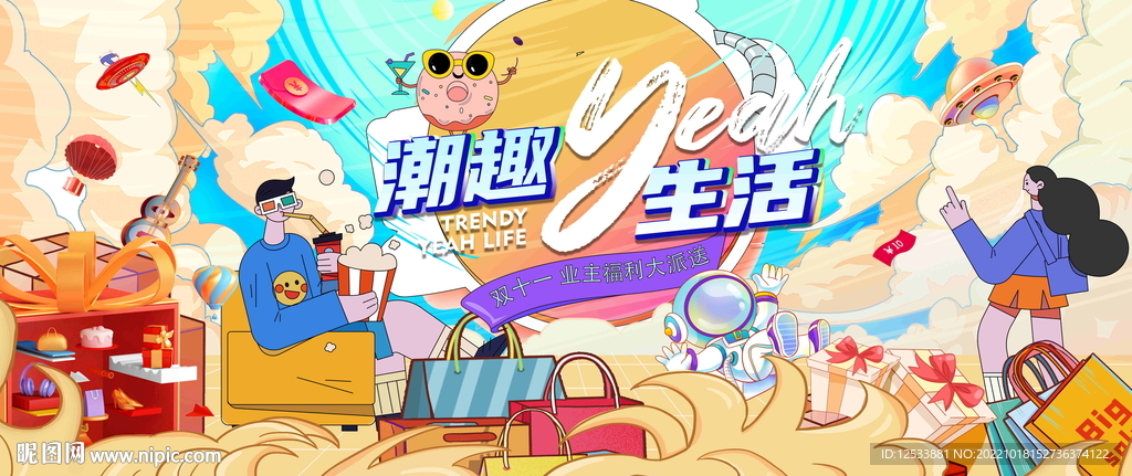 潮流商业