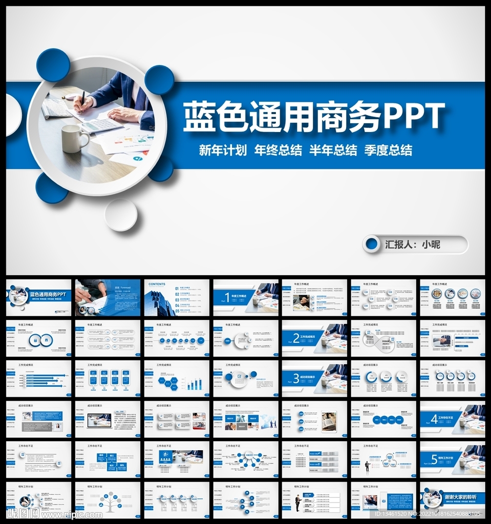 工作总结计划PPT