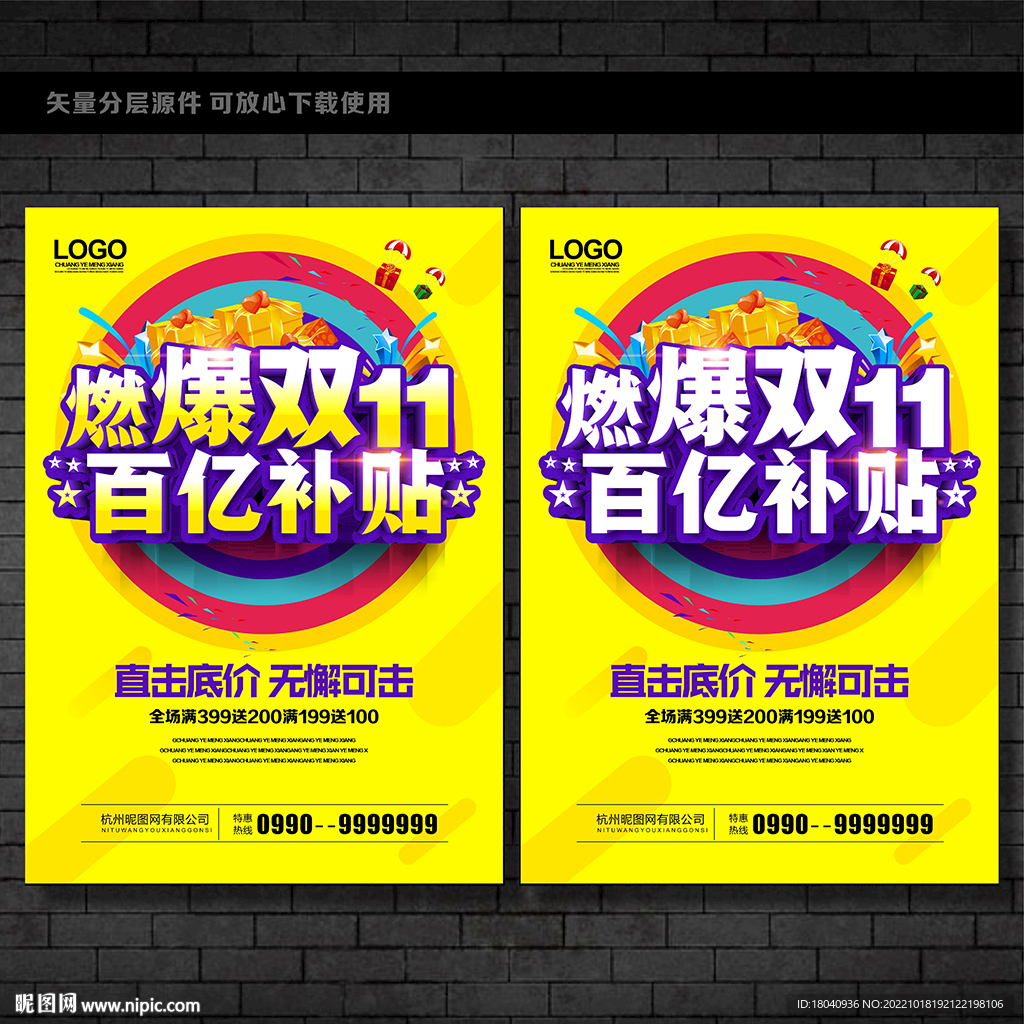 双11