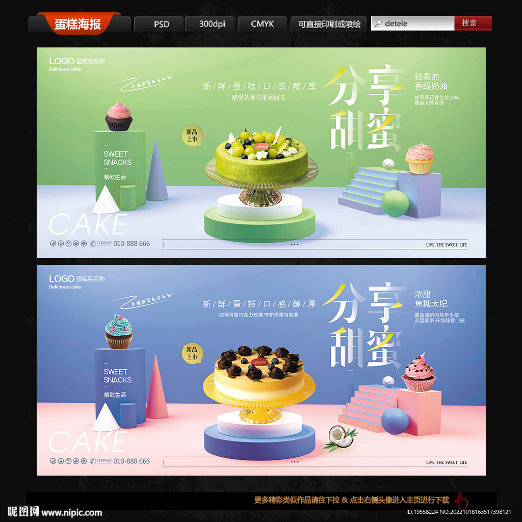 蛋糕