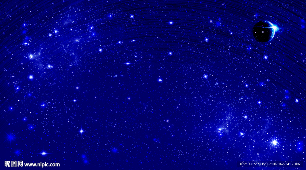 星空 